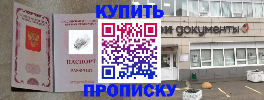 временная регистрация гарантия в Межгорье