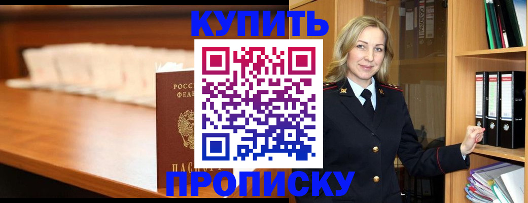 временная регистрация в квартире в Межгорье